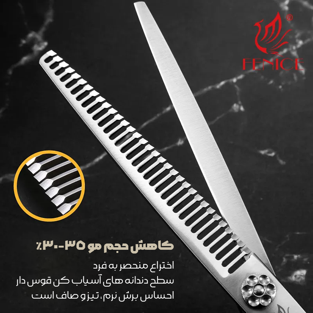 قیچی پیتاژ صاف 7 اینچ فنیس